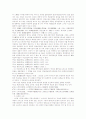 부동산의 점유취득시효와 점유자의 소유의사 7페이지