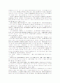 북한 민법과 사회주의체제 10페이지