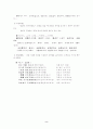 우리말 표기,서동요 2페이지