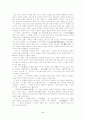 우리말 표기,서동요 5페이지