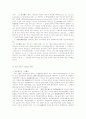UN통일매매법의 계약책임 11페이지