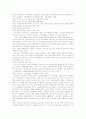 토지소유권의 정당한 이익 6페이지