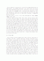 토지소유권의 정당한 이익 8페이지
