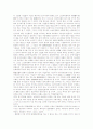 토지소유권의 정당한 이익 12페이지