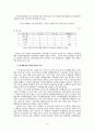 지방선거와 여성의 정치세력화 6페이지