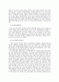지방선거와 여성의 정치세력화 7페이지
