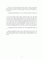 지방선거와 여성의 정치세력화 10페이지