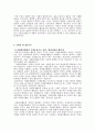 자원봉사활동 활성화 앞으로의 과제 2페이지