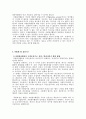 자원봉사활동 활성화 앞으로의 과제 4페이지