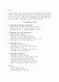 자원봉사활동 활성화 앞으로의 과제 7페이지