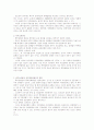 특허권침해 구제 5페이지