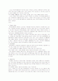 특허권침해 구제 10페이지