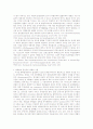 유럽통합의 진전과 유럽의 사법통일 8페이지