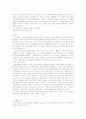점유취득시효의 요건으로서의 자주점유 3페이지