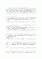 법률행위의 목적과 실정법규정 14페이지