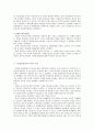 부동산의 선의취득이 인정되는 경우 2페이지