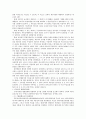 부동산의 선의취득이 인정되는 경우 3페이지