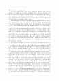 부동산의 선의취득이 인정되는 경우 5페이지