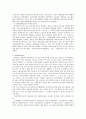 부동산의 선의취득이 인정되는 경우 6페이지