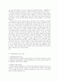 부동산의 선의취득이 인정되는 경우 7페이지