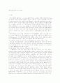 불란서민법에 있어서의 원인론 1페이지