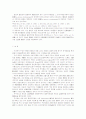 불란서민법에 있어서의 원인론 18페이지