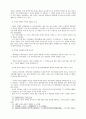 발해 수공업 철기제품 중심으로 분석 4페이지