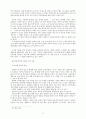 발해 수공업 철기제품 중심으로 분석 5페이지