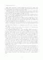 발해 수공업 철기제품 중심으로 분석 8페이지