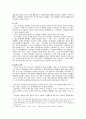 남북이산가족 재결합에 따르는 법적 문제점 2페이지