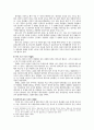 남북이산가족 재결합에 따르는 법적 문제점 4페이지