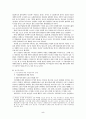 김정일정권의 경제정책 5페이지