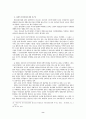 김정일정권의 경제정책 8페이지