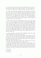 김정일정권의 경제정책 9페이지