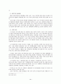 김정일정권의 경제정책 11페이지