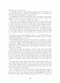 김정일정권의 경제정책 16페이지