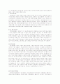 A+ 김영삼정부 출범과 개혁 4페이지