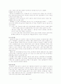 A+ 김영삼정부 출범과 개혁 5페이지
