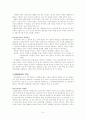 A+ 김영삼정부 출범과 개혁 6페이지