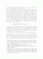 광개토태왕 대 고구려와 가야의 관계 8페이지