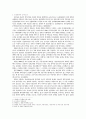 북한의 군사노선과 한반도 군사위협 2페이지