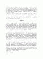북한의 군사노선과 한반도 군사위협 8페이지