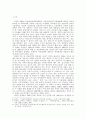 남북한 농업생산의 교류 및 협력방안 3페이지