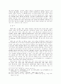 남북한 농업생산의 교류 및 협력방안 15페이지