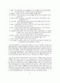 동성애의 원인과 실태 5페이지