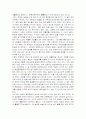 농업문제의 원인과 해결방안 4페이지
