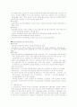 모자가정의 문제점과 해결방안 9페이지