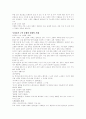 노인문제의 실태와 해결방안 2페이지