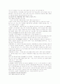노인문제의 실태와 해결방안 4페이지