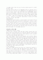 노인문제의 실태와 해결방안 5페이지